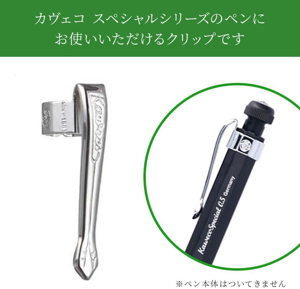 カヴェコ スペシャル